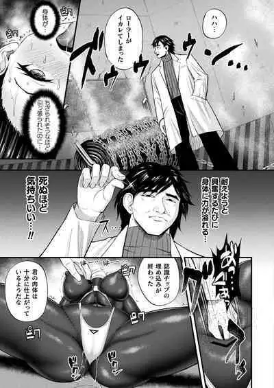 COMIC Unreal 2023-10 Vol. 105