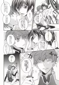 [TROMPELOEIL (Yoshimura)] Boku no Utsukushii Hito Dakara (CODE GEASS: Lelouch of the Rebellion)