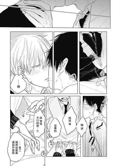 Houkago no Ghost | 放课后的幽灵 Ch. 1-4