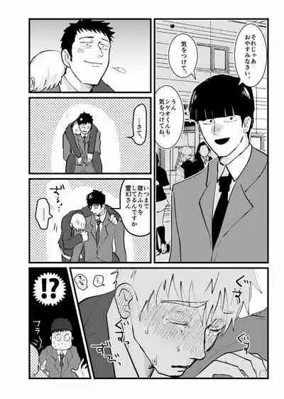 Tsunagi / Serirei Web Sairoku