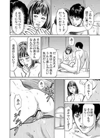 [Hazuki Kaoru] Gikei ni Yobai o Sareta Watashi wa Ikudotonaku Zecchou o Kurikaeshita 1-12