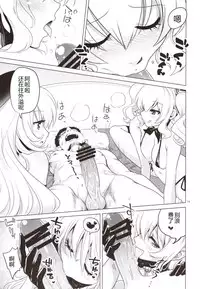 (C93) [URAN-FACTORY (URAN)] Kashima to Atago no Dokidoki Kaishun Massage (Kantai Collection -KanColle-) [Chinese] [胸垫汉化组]