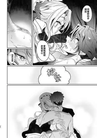 [Metro Notes (Tsumetoro)] Shinshi Tsuki Maid no Sophie-san 1~8 | 貼身女僕蘇菲 1~8 [本本力學實驗室] [Decensored] [Digital]