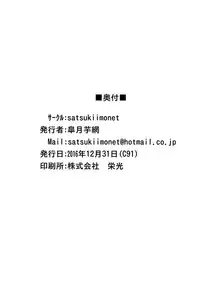 (C91) [satsukiimonet (Satsuki Imonet)] Gran-kun no Second Cherry no Seiyoku o Sutera ni Mukesaseru Hon | A Book Where Gran-kun Releases His After-Abstinence Desires Towards Sutera (Granblue Fantasy) [English] [Aoitenshi]