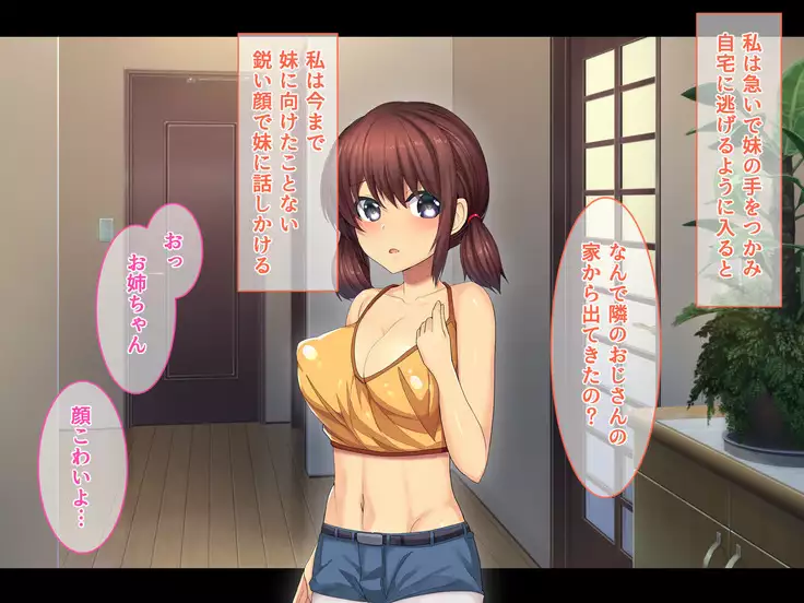 Otonari ni Hikkoshikita Bijin Shimai o Saimin Choukyou Shite Yatta Ane. Chino Mitsuki no Baai