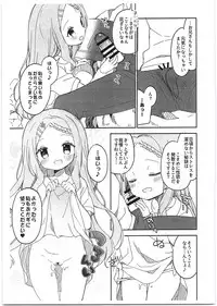(C94) [Cocoa Holic (Yuizaki Kazuya)] Kokona Holic (Yama no Susume)