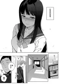 [Sasamori Tomoe] Houkago no Yuutousei [Chinese] [無邪気漢化組]