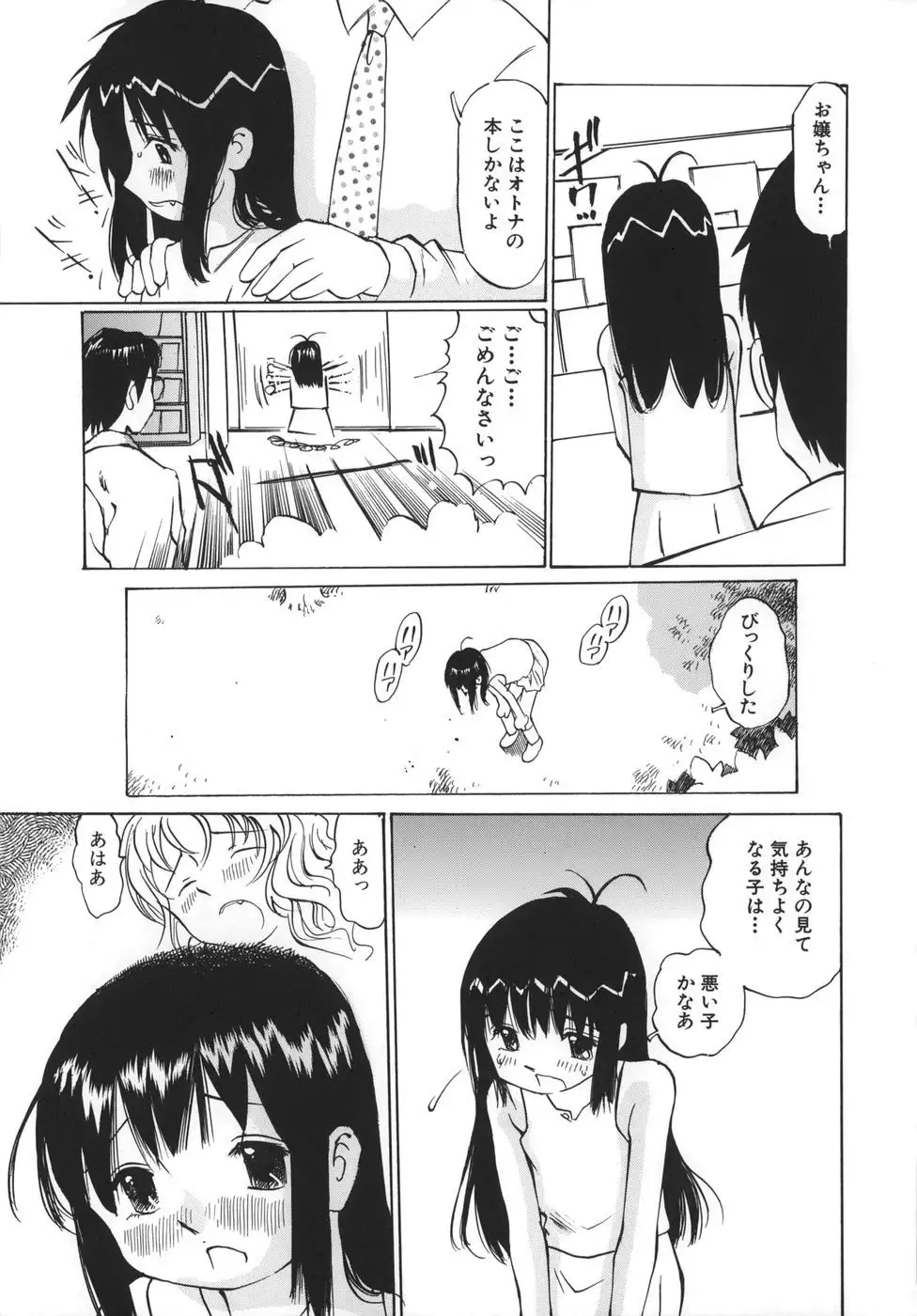 HAL Sakuragi - Mother and Child Devastation