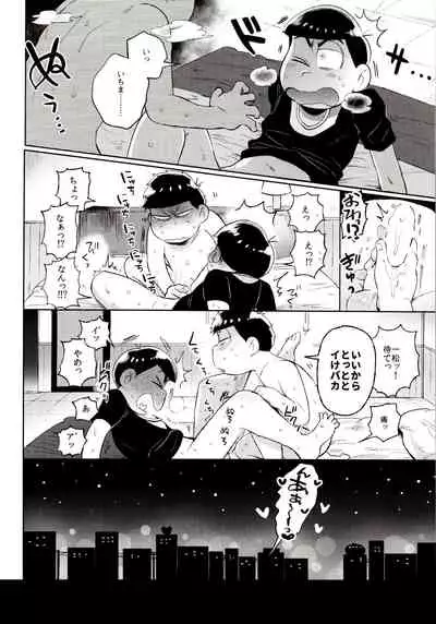(Kahou wa Nete Matsu Shunmin 2018) [Momoiro-netsuduki (Kisaki Nana)] Momoiro-netsuduki Soushuuhen Sairoku (Osomatsu-san)