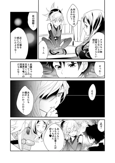 Eirei Kengou Nanaban Shoubu Shoubu Neya Bangai