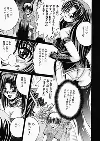 [Shioya Maico] Ryoujoku OL Rape