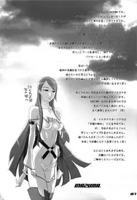 (C77) [Digital Accel Works (INAZUMA)] Inazuma Warrior 3 (Various)