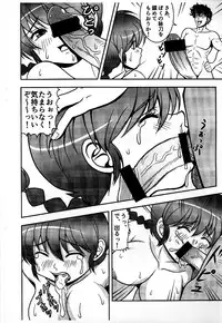 (C84) [Hoshi to Tsuki to (Shimeta Hiromitsu)] SuikaBatake de Tsukamaeta! (Ranma 1/2)