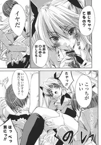 [Sid Alice] Ecchi na Karada no Tsukurikata