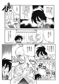 [Anthology] Shounen Ai no Bigaku IV The Amaenbo Shounen