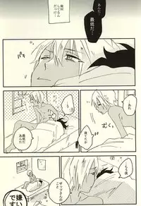 (Ikai Toshi no Arukikata 2) [Abara ga Itai (Shinta)] Nande Hayaku Iwanaindesu ka (Kekkai Sensen)