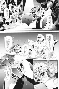 (SPARK8) [ATORA (Atora)] Weapon Link (Transformers)