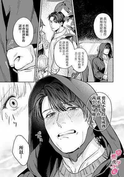 [Enya Maru] Ore no Oppai Sukinan desho?01-09| 你喜欢我的胸对吧? 01-09[Chinese] [橄榄汉化组]