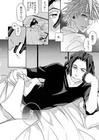 (HaruCC17) [Crazy9 (Ichitaka)] Ore no. (Durarara!!)