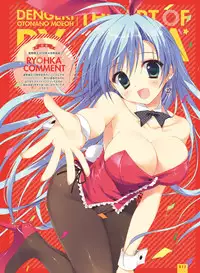 Dengeki Otona no Moeoh Vol.05