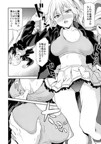 (SC2016 Winter) [EXTENDED PART (Endo Yoshiki)] Tankoushoku no Jealousy - World (Musaigen no Phantom World)