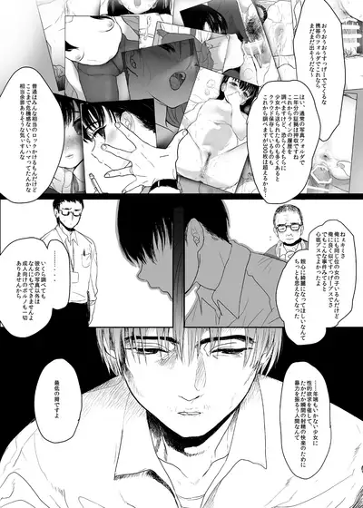 Eien o Negau nara