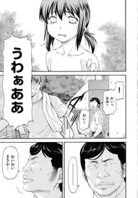 [Nagare Ippon] Junai Collapse