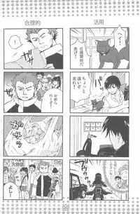 [DARKER THAN BLACK] hoshiatsume 表&裏 (mrmn)