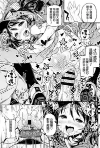 [Kinku] Mokkai suru no ? [Chinese] [final個人漢化]