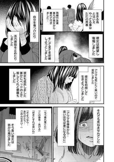 Inma Joshi Daisei no Yuuutsu - The Melancholy of the Succubus who is a college student