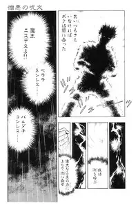 [Maeda Toshio] Gedou Gakuen