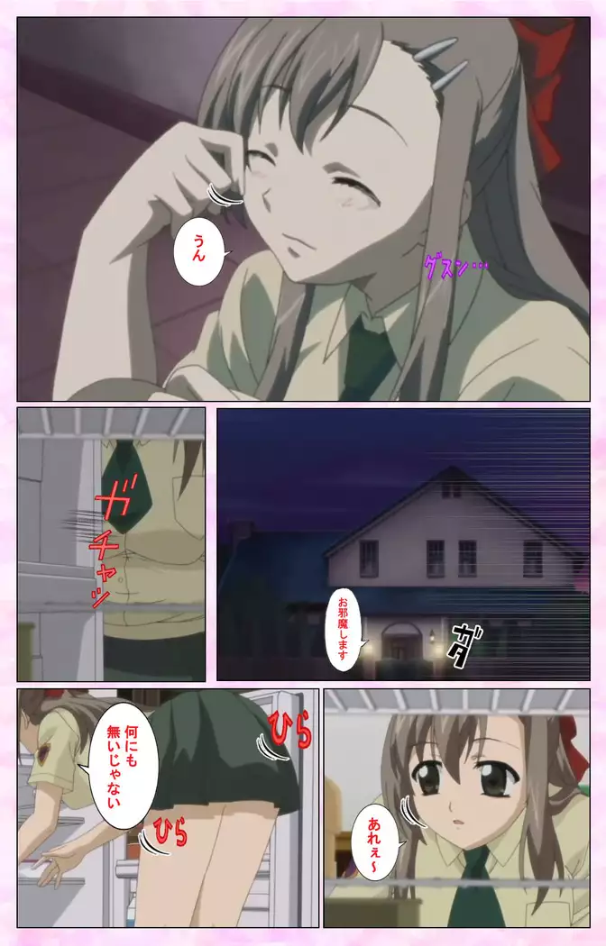 Osananajimi to Doukyuusei Kanzenban