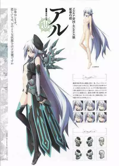 [Eushully] Madou Koukaku ~Yami no Tsuki Megami wa Doukoku de Utau~ Perfect Guidebook