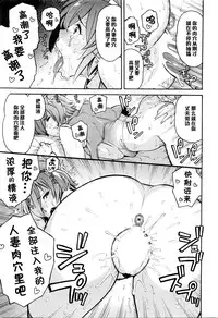 [Zonda] Netoriya Honpo Ch. 2 (COMIC Mugen Tensei 2016-01) [Chinese] [黑条汉化]