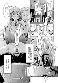 Boku dake ga Shiranai - I just do not know