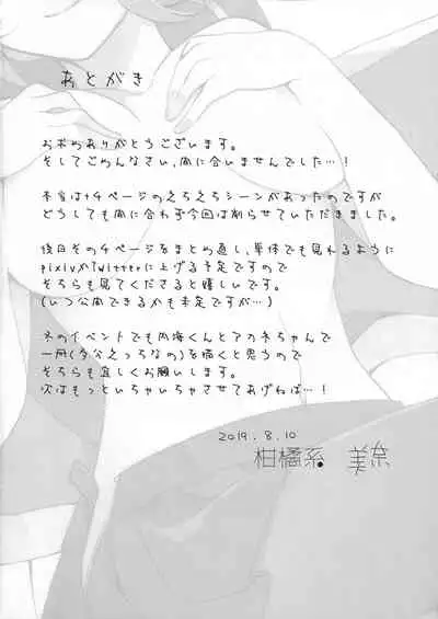 Yuuwaku ‐ Dai 6.??? Kai ‐