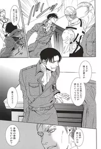 (SPARK10) [sable. (Sagawa Miku)] Collector (Shingeki no Kyojin)