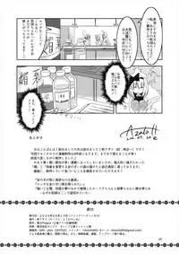 (C90) [Youmu no Shio (Hiiragi Azato)] Youmu to Shiofuki! 1 Youmu to Rumia Hen (Touhou Project)