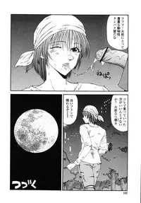 [Ikoma Ippei] Okasare Shoujo to Marumarusha -The Raped Girl and the XXX Man.