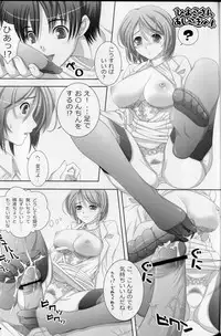 (Mimiket 24) [Poppozu (Hiyoko Daiou)] Ecchi-na Shitagi to Ashi no Hon 1+2+3