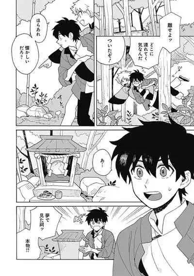 あわいろ絵巻