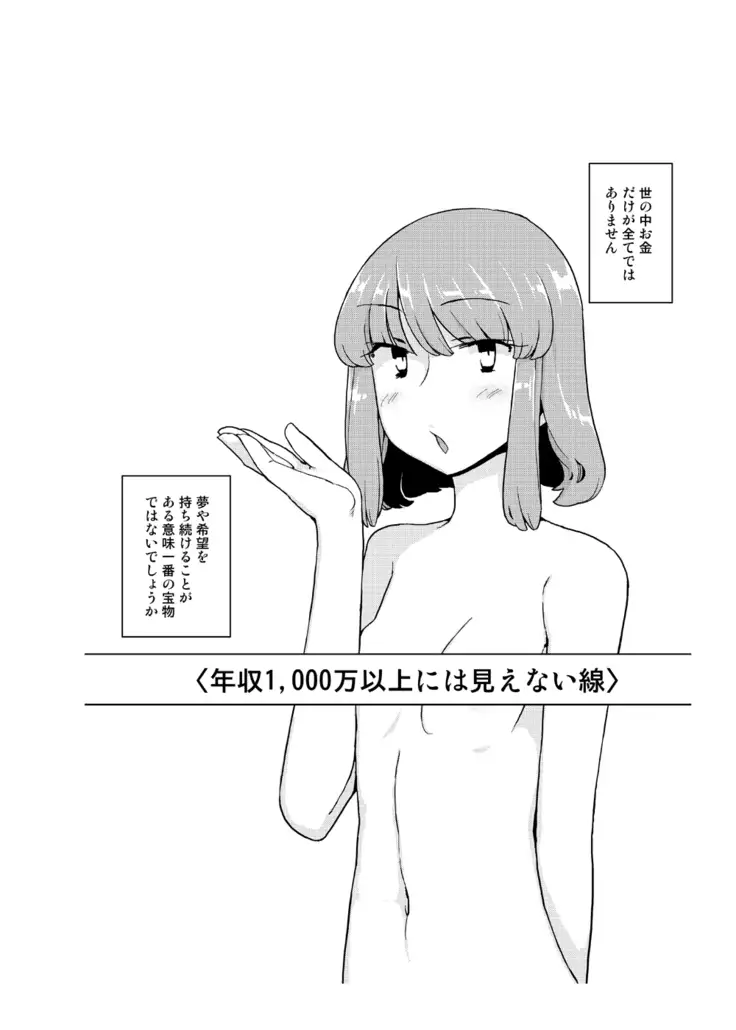 Onna no Ko no Hi Seijin muke Soushuuhen