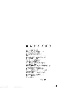 [Ego Dance (Nanamatsu Kenji)] Hiraita Anata ni Kuchibiru wo (Summer Wars)