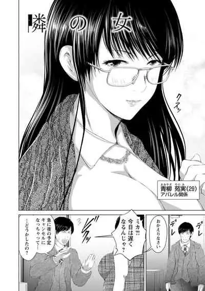 [Enu-yamayama] Anata ga Itte mo Owaranai - When you ejaculate, it doesn't end