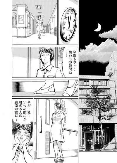Gikei ni Yobai o Sareta Watashi wa Ikudotonaku Zecchou o Kurikaeshita 1-19