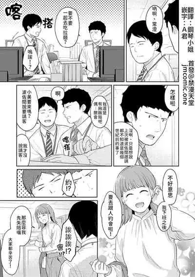 1LDK+JK Ikinari Doukyo? Micchaku!? Hatsu Ecchi!!? | 1LDK+JK 突然間展開同居？ 極度貼近！？初體驗！？ Ch. 18-33