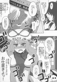 (C73) [Shounen Byoukan (Kanno Izuka)] Kyoukai Yuugi. (Touhou Project)