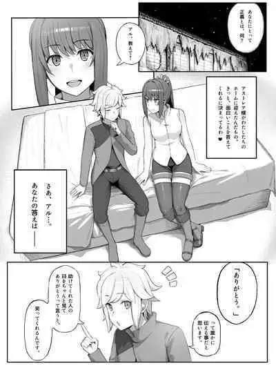 [Yamada Rimuru] Toki o Wataru Jester Drama CD if (Dungeon ni Deai o Motomeru no wa Machigatteiru Darou ka)