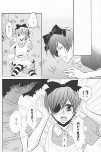 (C78) [Pink Kitten (Various)] Psychedelic Party (Black Butler)