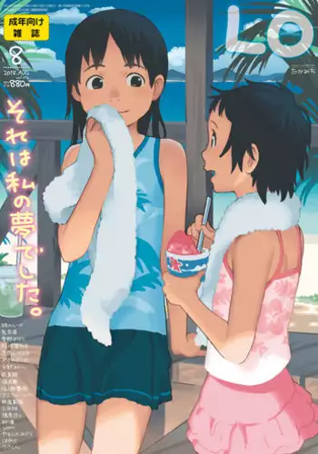 [Hayake] Onii-chan no Okuri Mukae | Onii-chan's Pick-Up and Drop-Off (Imouto no Hadaka o Mite Koufun Suru nante Hen na Onii-chan) [English] {Mistvern} [Digital]